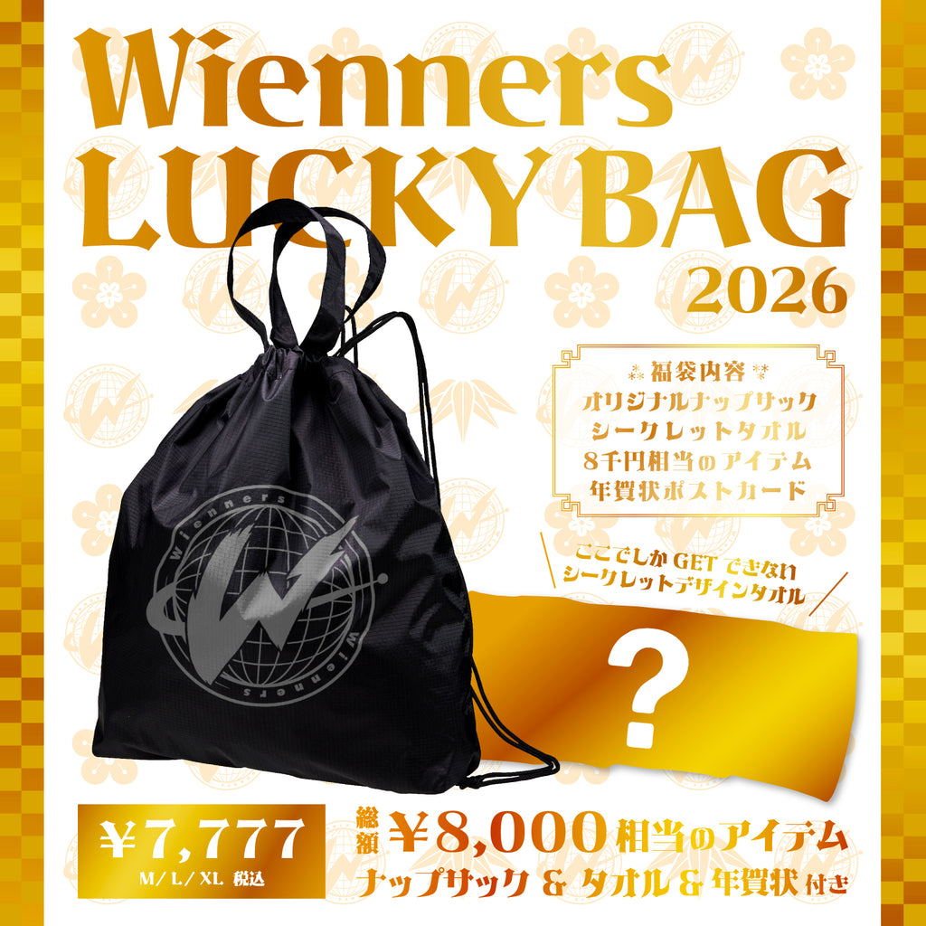 LUCKY BAG 2026 – No Big Deal Records Shop