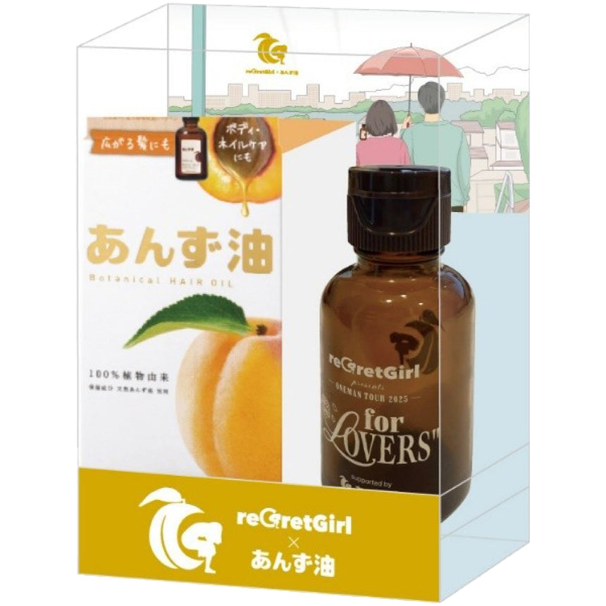 ANZUYU LOVERS BOTTLE