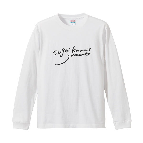 sugoi kawaii Long Sleeve T-shirt white