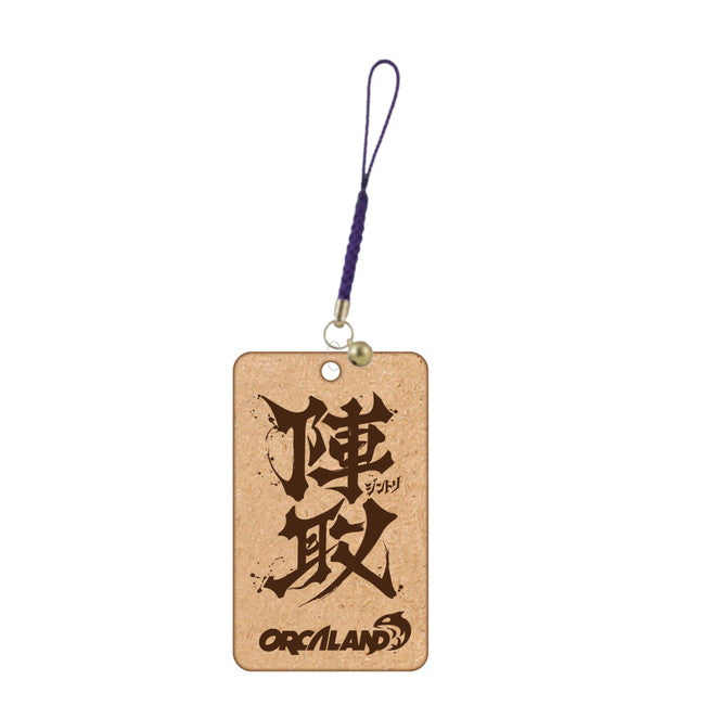 Jintori Wooden Keychain