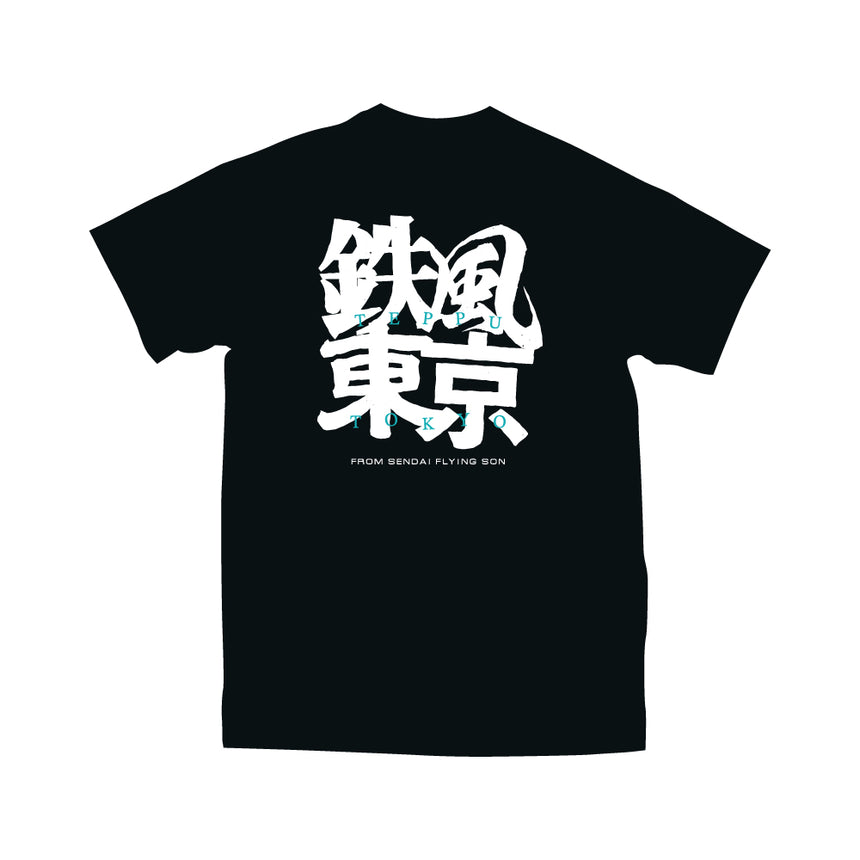 Teppu Tokyo Kanji T-shirt《Black》