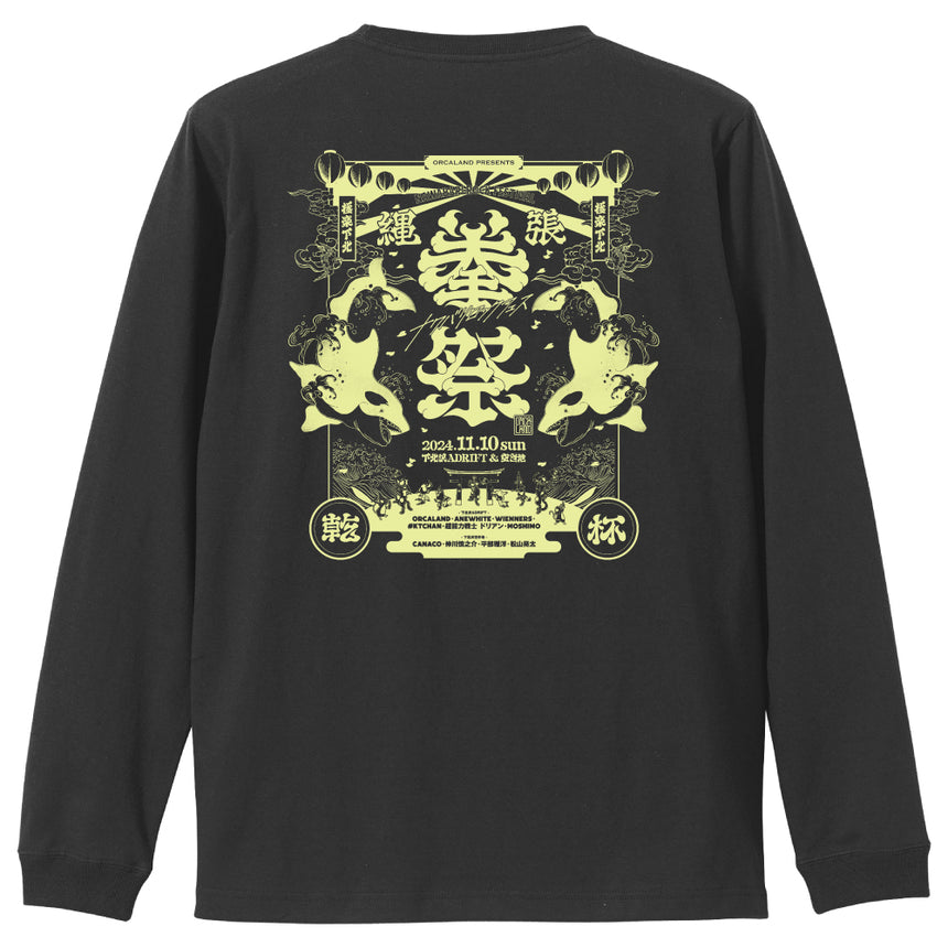 NAWABARI ROCK FES. 2024 Long Sleeve T-Shirt《Black》