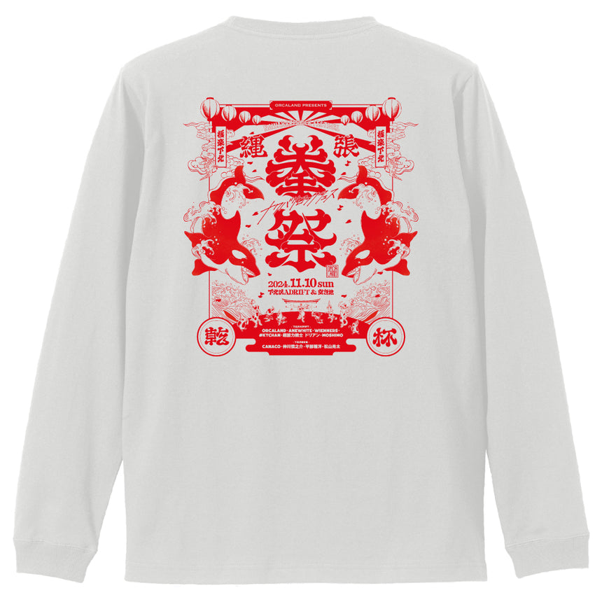 NAWABARI ROCK FES. 2024 Long Sleeve T-Shirt《White》