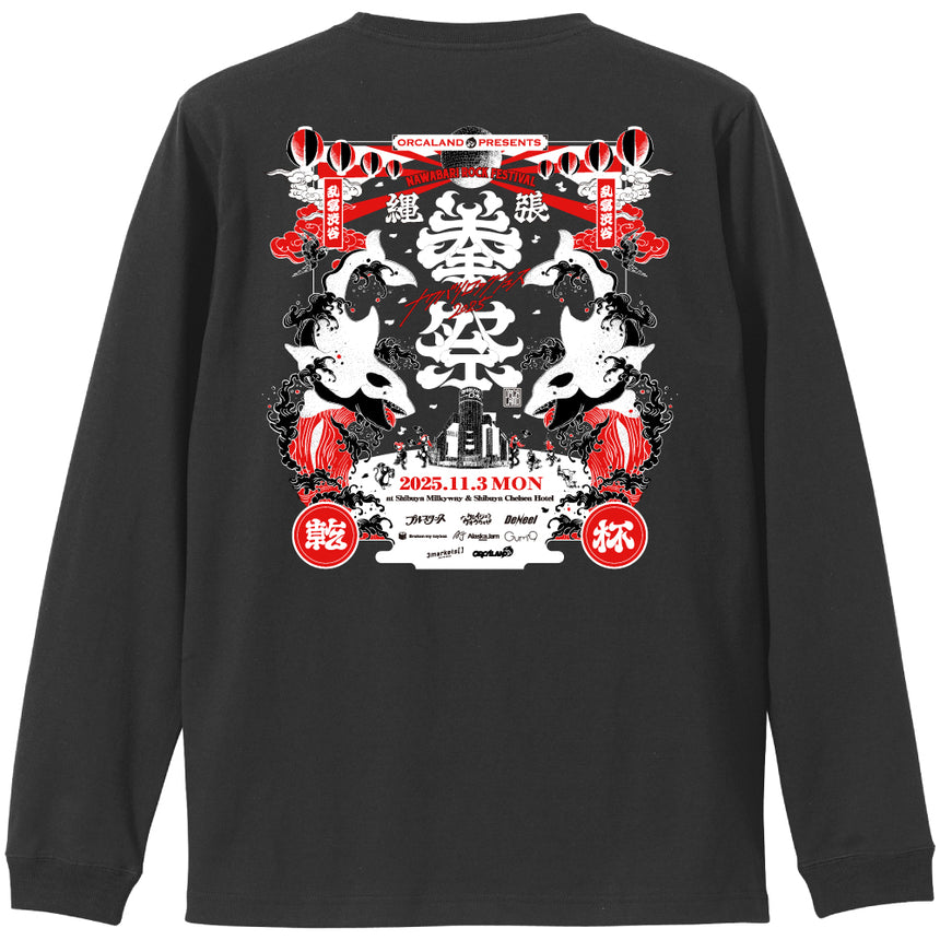 NAWABARI ROCK FES. 2025 Long Sleeve T-Shirt《Black》