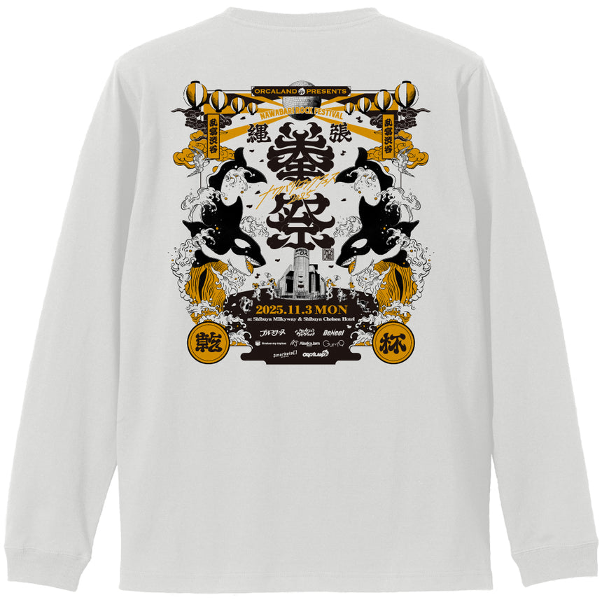 NAWABARI ROCK FES. 2025 Long Sleeve T-Shirt《White》
